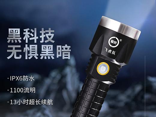 2021詳情 手電筒（個(gè)人主頁(yè)-ZNTgyMDk4ODA=） - 電商 - 站酷設(shè)計(jì)師liyan905原創(chuàng)素材 - 站酷ZCOOL