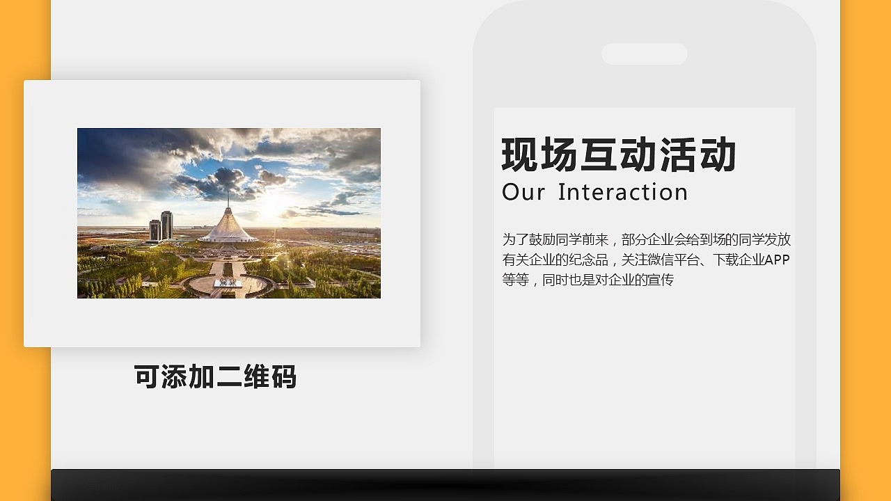 招聘旺季！校园企业宣讲PPT模板（三色）（图ZNDc2Mjc0ODQ=） - PPT/Keynote - 站酷设计师彦色演示原创素材 - 站酷ZCOOL