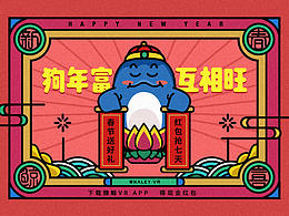 倒计时