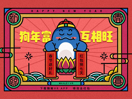 春节红包活动 倒计时设计