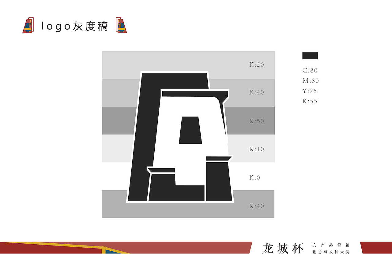 梦幻乡城——区域品牌形象设计