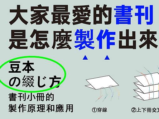 一本书到底是如何诞生的？