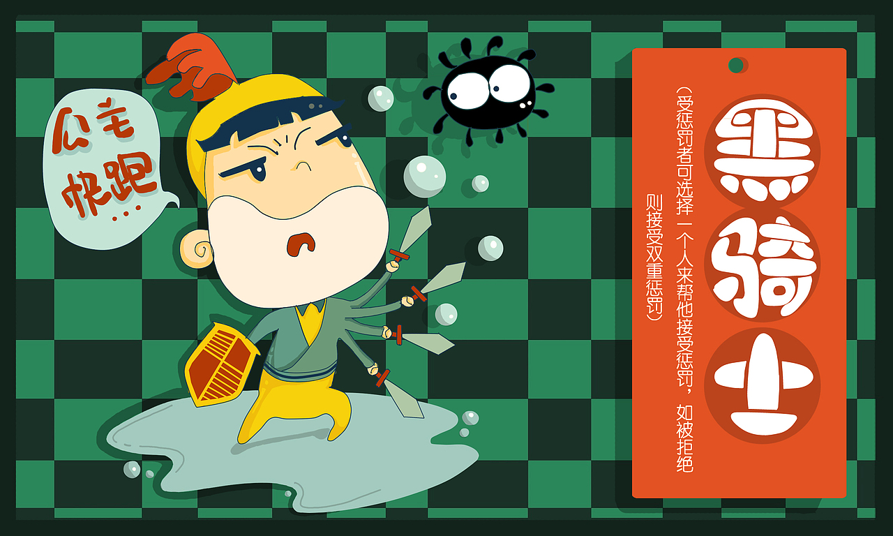 “接不接"桌游纸牌