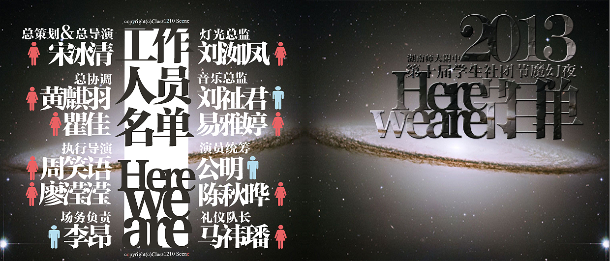 节目单的封面,封底