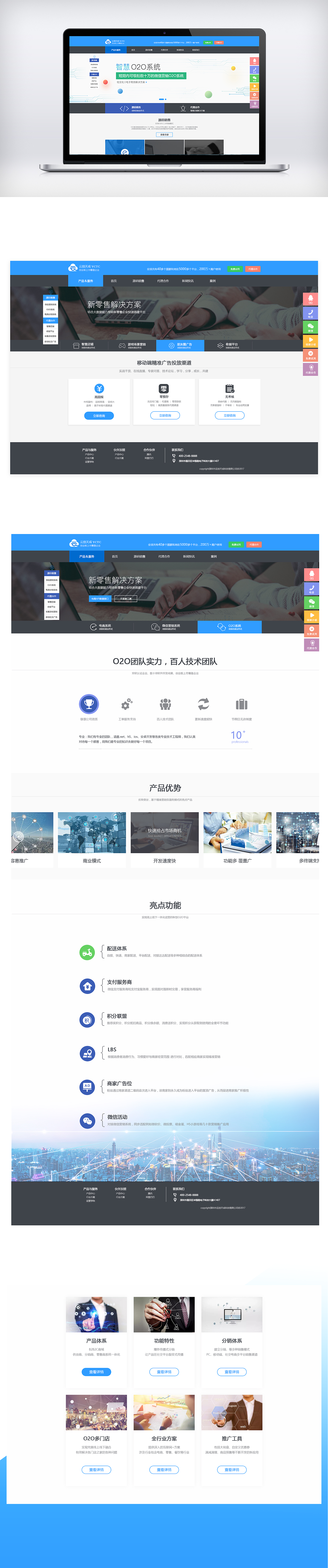 网页-企业官网