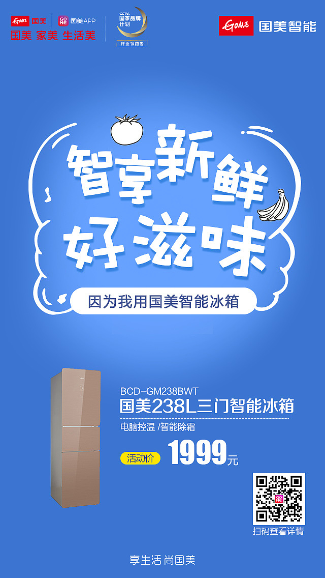 产品创意系列图