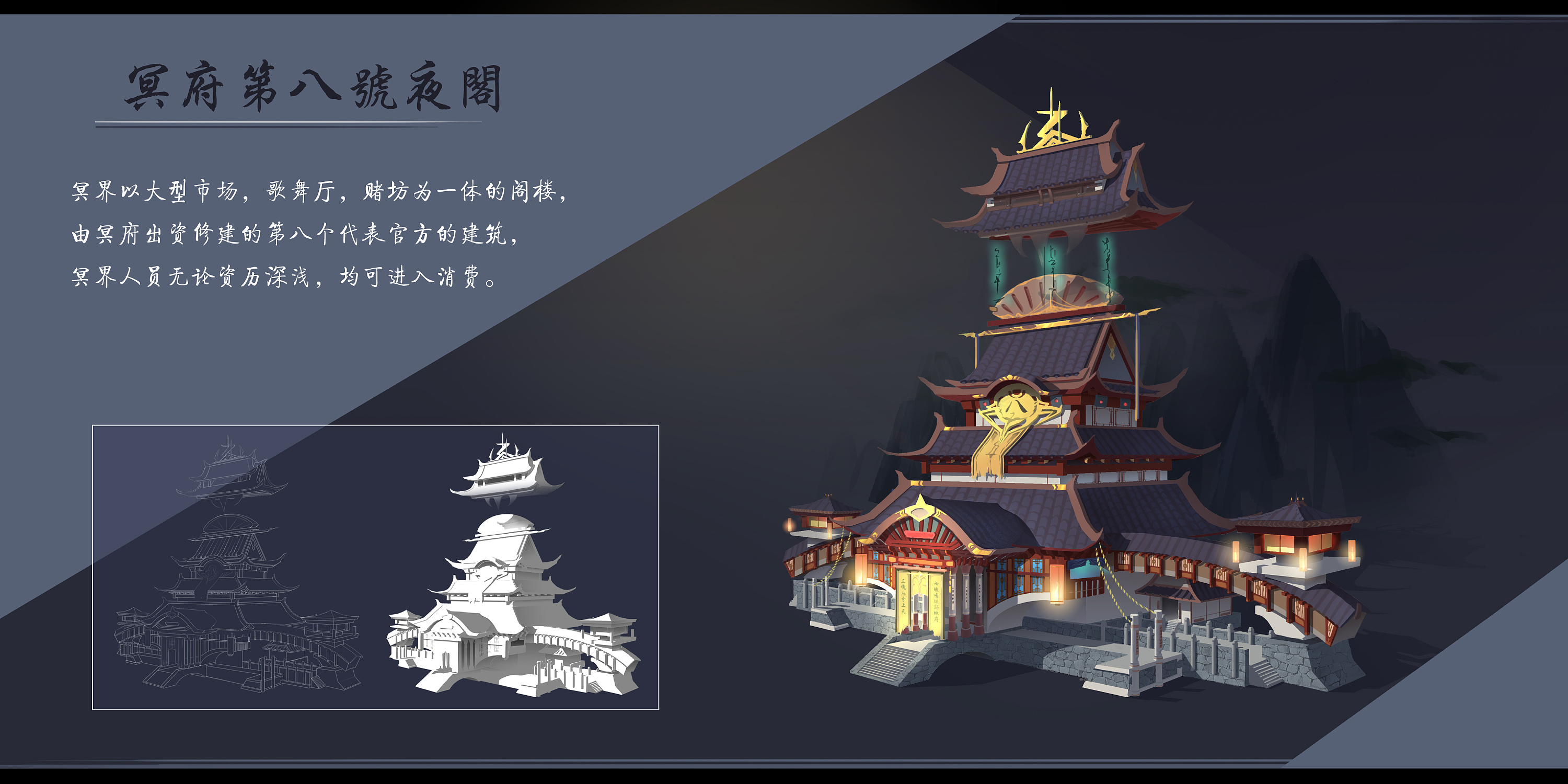 单体建筑(们)|插画|游戏原画|城主灵 - 原创作品 - 站酷 (zcool)