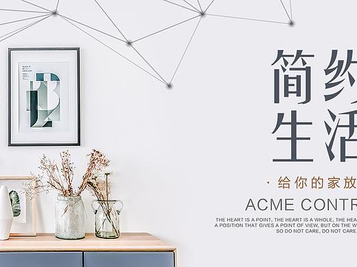 家具 banner