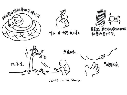 iPad插画-感情入秋