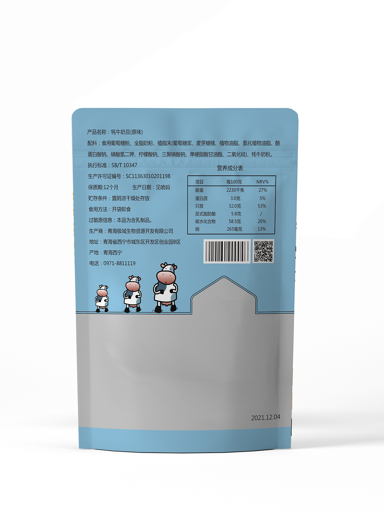 奶条包装2（图ZMjM1MDk1Nzcy） - 包装 - 站酷设计师柚子小兽momo原创素材 - 站酷ZCOOL