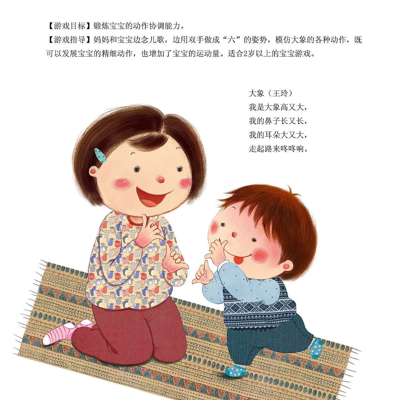 绘本3（图ZNzY5MjAwNA==） - 商业插画 - 站酷设计师蜜小蜂原创素材 - 站酷ZCOOL