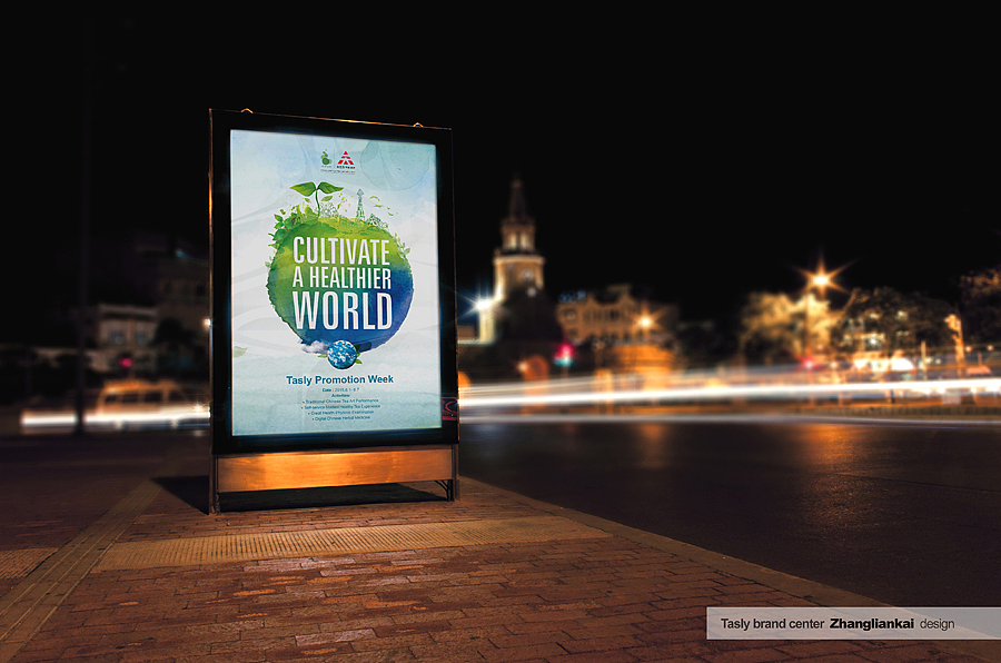 TASLY-米兰世博会形象