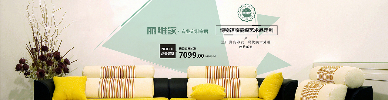 面试测试banner-家具（图ZMzcyODMyNjQ=） - 运营设计 - 站酷设计师YK丶Soul原创素材 - 站酷ZCOOL
