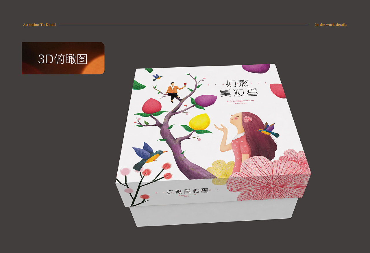 幻彩美妆蛋 插画设计（图ZMjQxMjY2MTEy） - 商业插画 - 站酷设计师迟兴成工作室原创素材 - 站酷ZCOOL