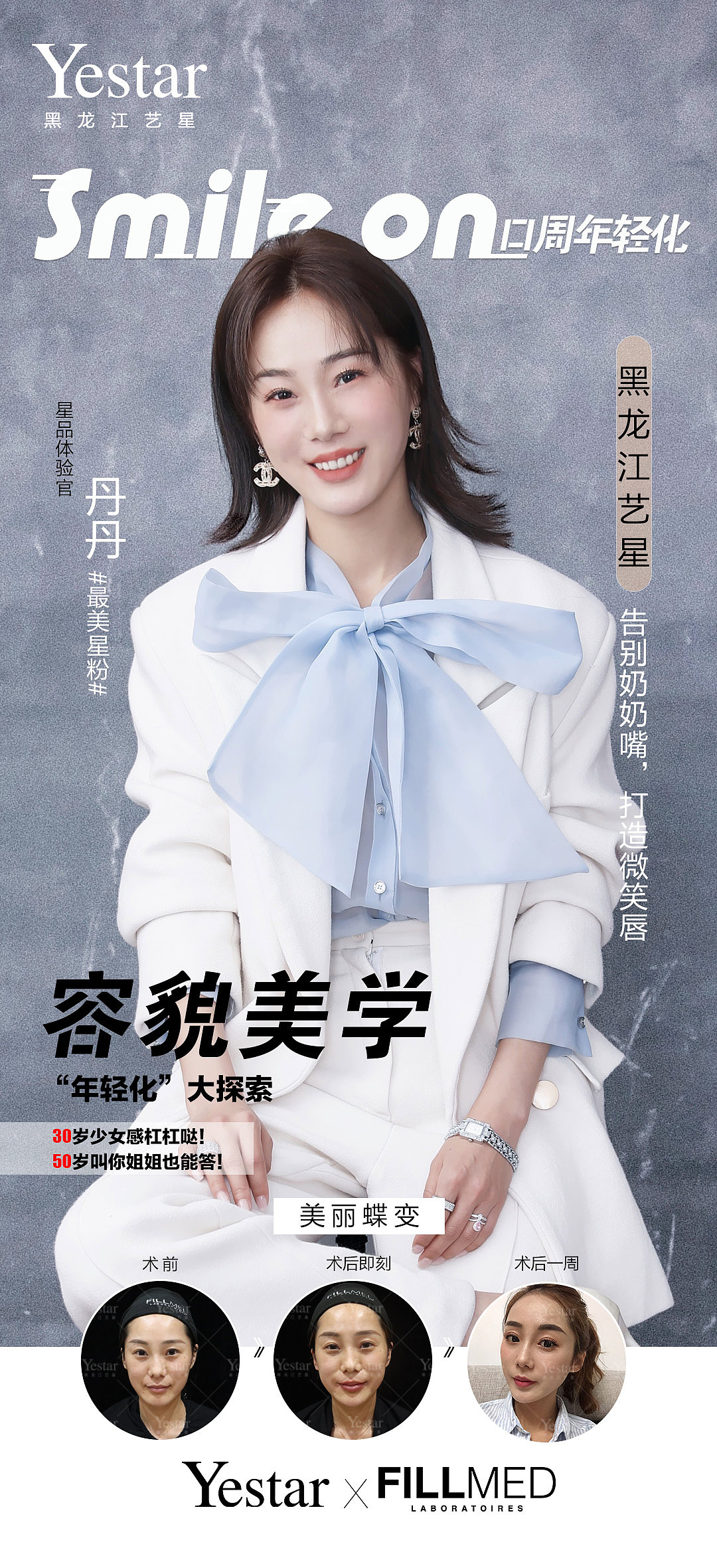 微整医美朋友圈（图ZMjYzMzQ2ODAw） - 电商 - 站酷设计师DuangSong原创素材 - 站酷ZCOOL