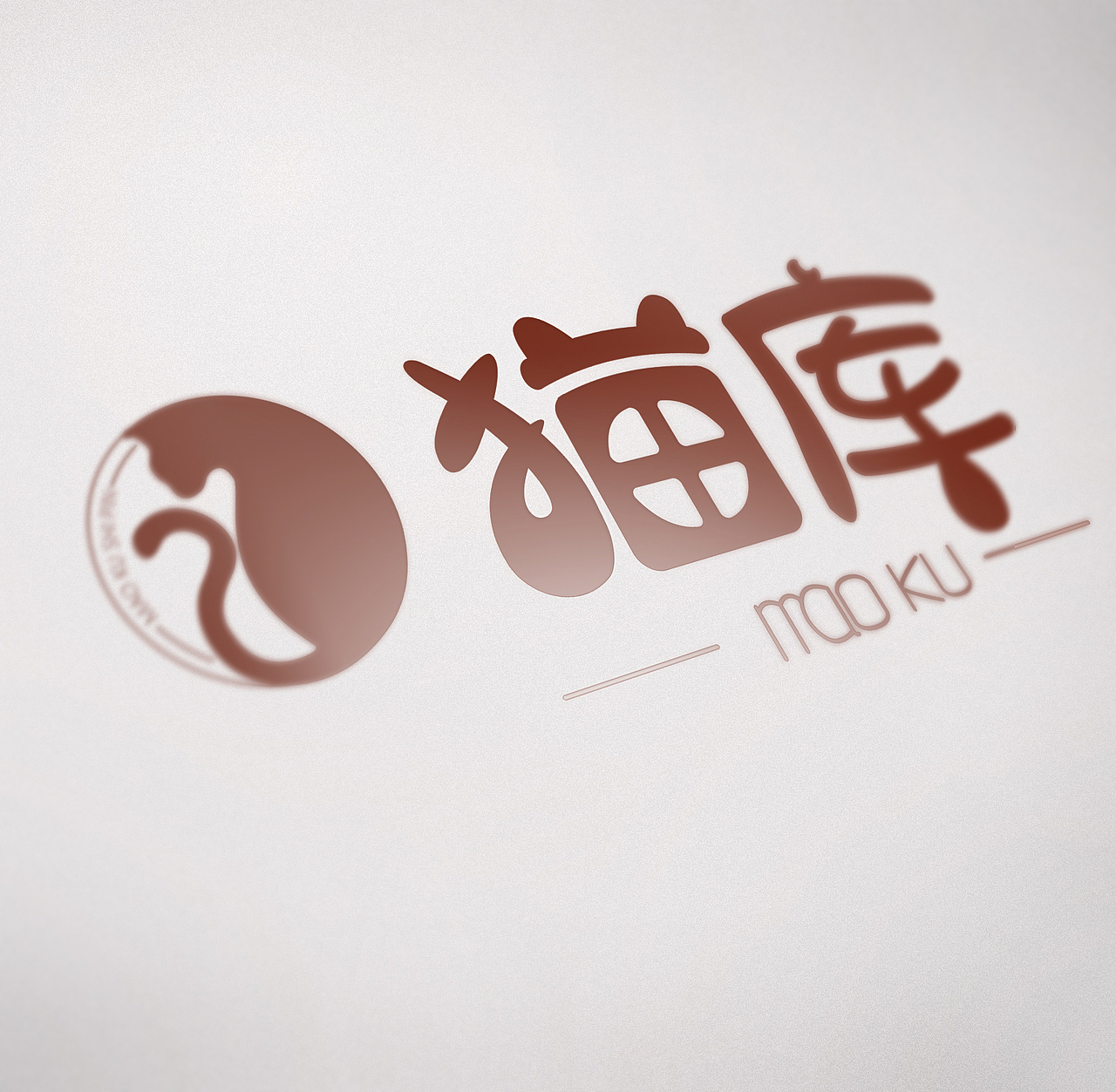 猫库包装设计（图ZMTQwNzM2NTE2） - 包装 - 站酷设计师Kkk7un原创素材 - 站酷ZCOOL