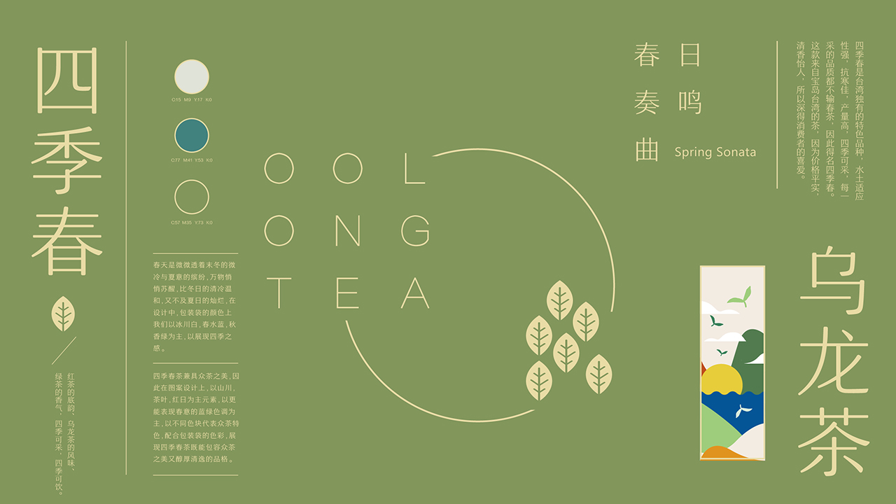《 逅唐茶业 》包装设计— 让喝茶成为一件很酷的事