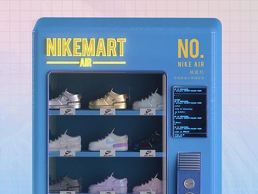 NIKEMART贩卖机