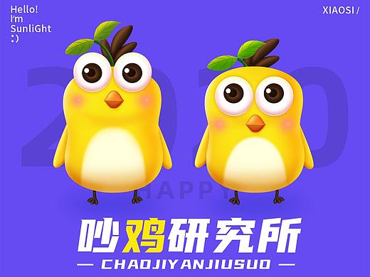 20/4月【炒鸡家族IP】