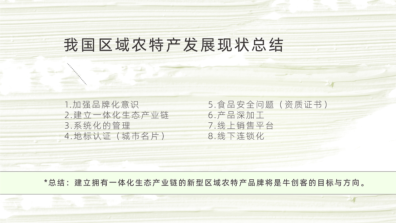 品牌设计全案--牛创客品牌产品包装设计