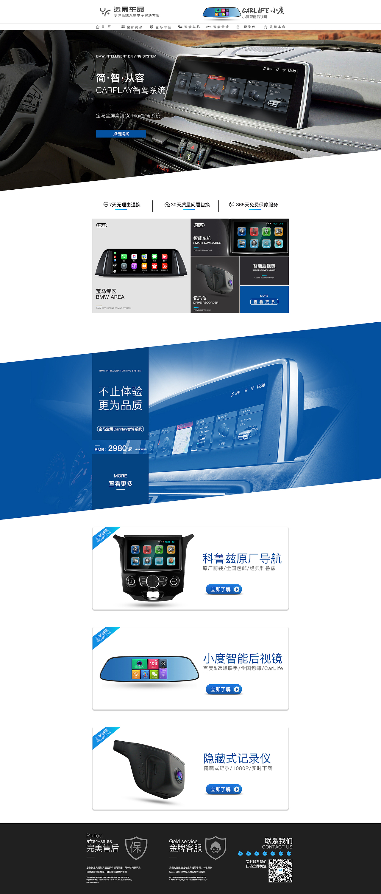 汽车电子首页（图ZMTA3NzI4MTYw） - 电商 - 站酷设计师奶粉哥哥原创素材 - 站酷ZCOOL