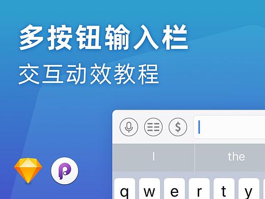 移动端IM输入栏多按钮解决方案