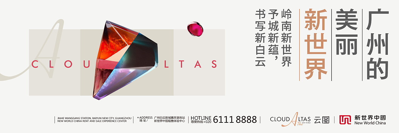 新世界提案稿（图ZMjQxODI3OTQ0） - 品牌 - 站酷设计师郎神原创素材 - 站酷ZCOOL