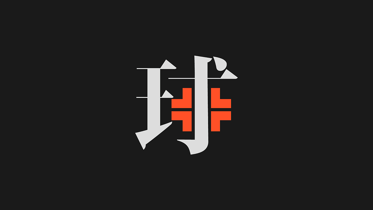 字太空——2021字体总结（图ZMjg5MDE2OTg0） - 字体/字形 - 站酷设计师Lzhou97原创素材 - 站酷ZCOOL