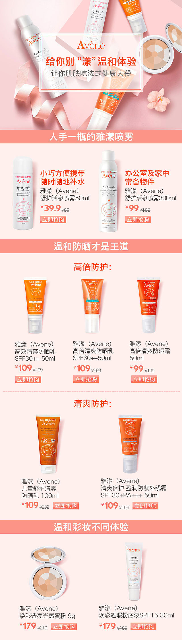 雅漾旗艦店（圖ZNTQ0MzE4MTI=） - 企業(yè)官網(wǎng) - 站酷設(shè)計(jì)師qiongl原創(chuàng)素材 - 站酷ZCOOL