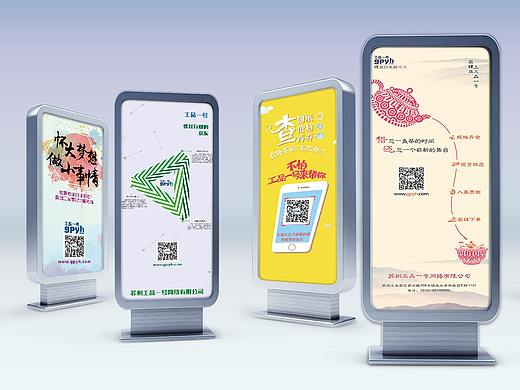 【17-易拉宝 海报 宣传品】*5.