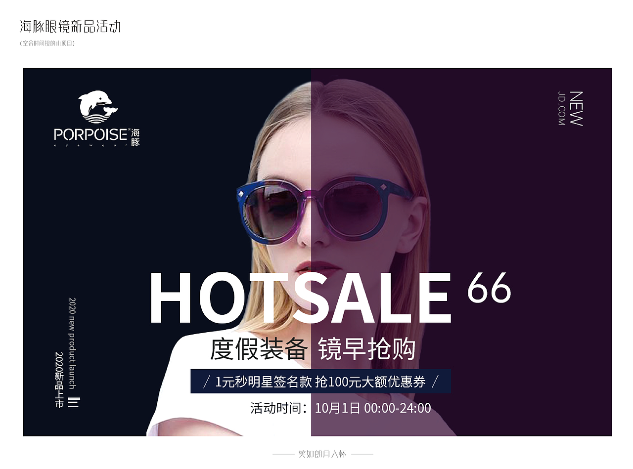 2020年的工作总结(二) 平面海报类