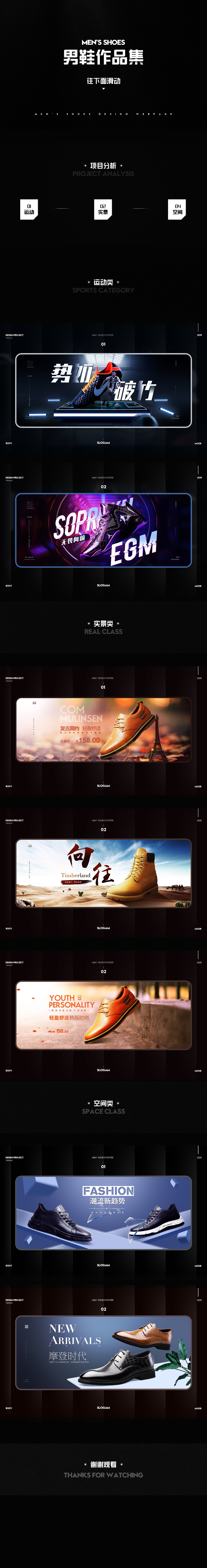 男鞋（图ZMjUwNzk3NTE2） - 电商 - 站酷设计师世安qaq原创素材 - 站酷ZCOOL