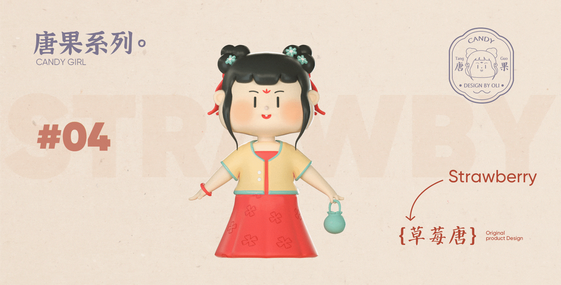 #2021青春答卷#广东药科大学《唐代服饰盲盒设计》（图ZMjU0MDQwOTUy） - 玩具 - 站酷设计师欧粒原创素材 - 站酷ZCOOL