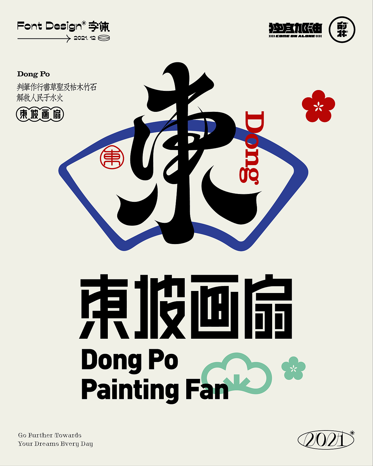 字体设计（图ZMjc5ODI5NjI4） - 字体/字形 - 站酷设计师朕的老大原创素材 - 站酷ZCOOL