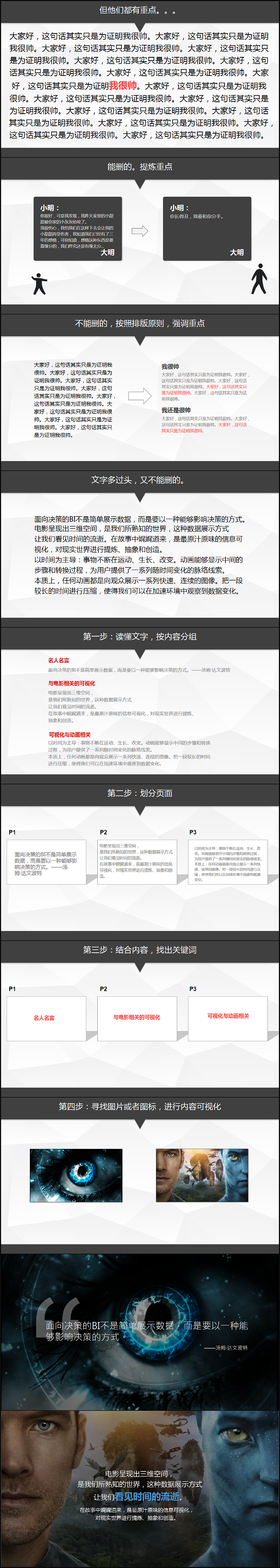 《PPT速效装逼指南》－内页&尾页篇（图ZMzIwNzQ0ODA=） - PPT/Keynote - 站酷设计师零一PPT原创素材 - 站酷ZCOOL
