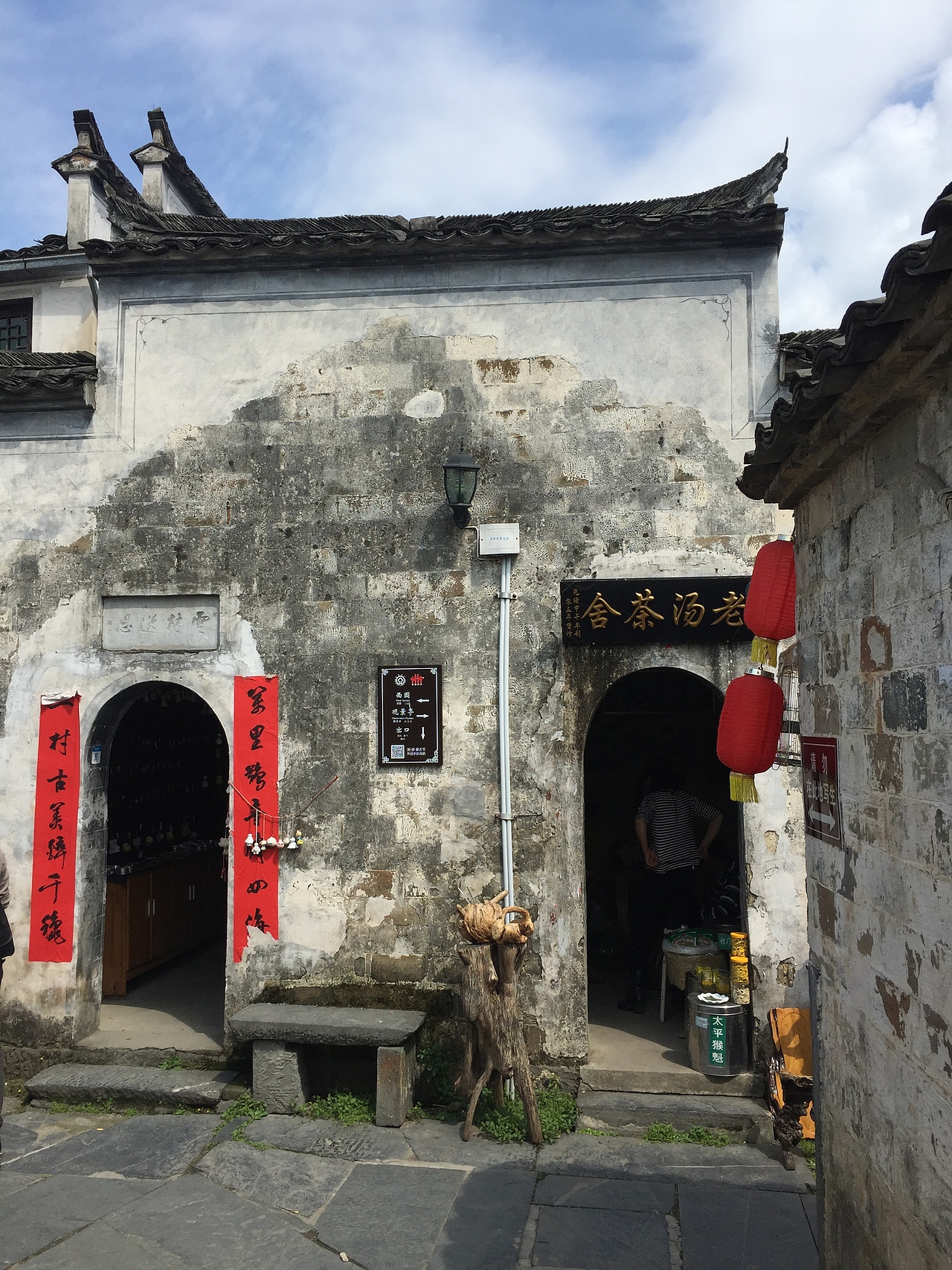 钢笔淡彩 西递写生