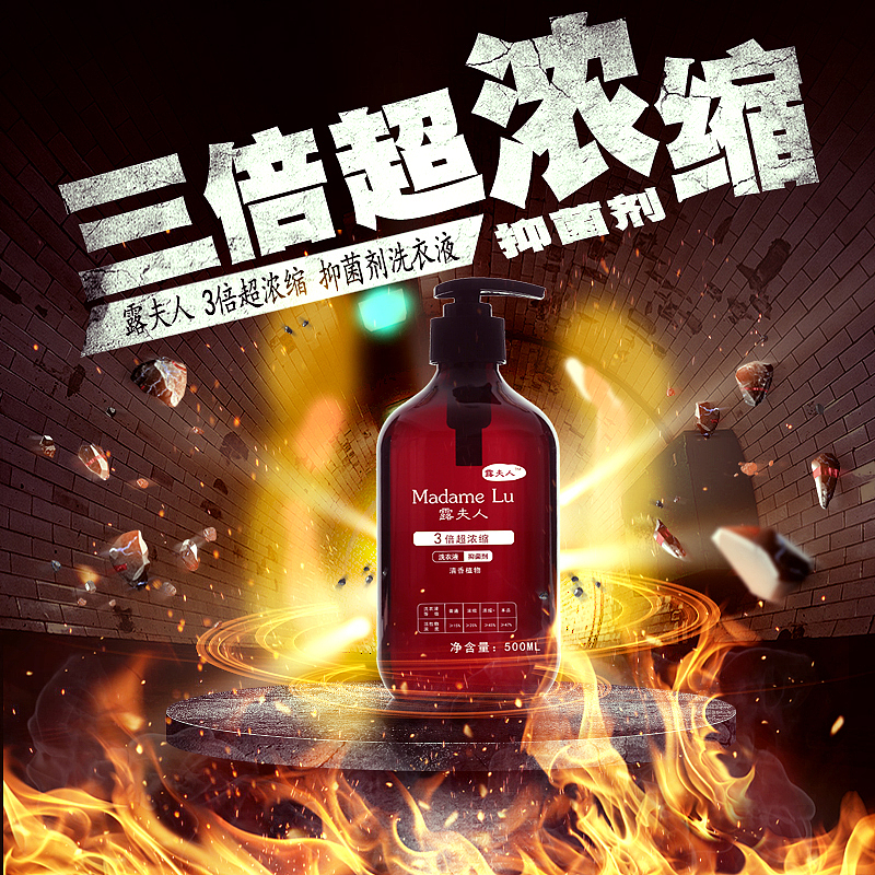露夫人，淘宝主图（图ZMTEyNjQ0MzQw） - 其他平面 - 站酷设计师孤芳一叶舟原创素材 - 站酷ZCOOL