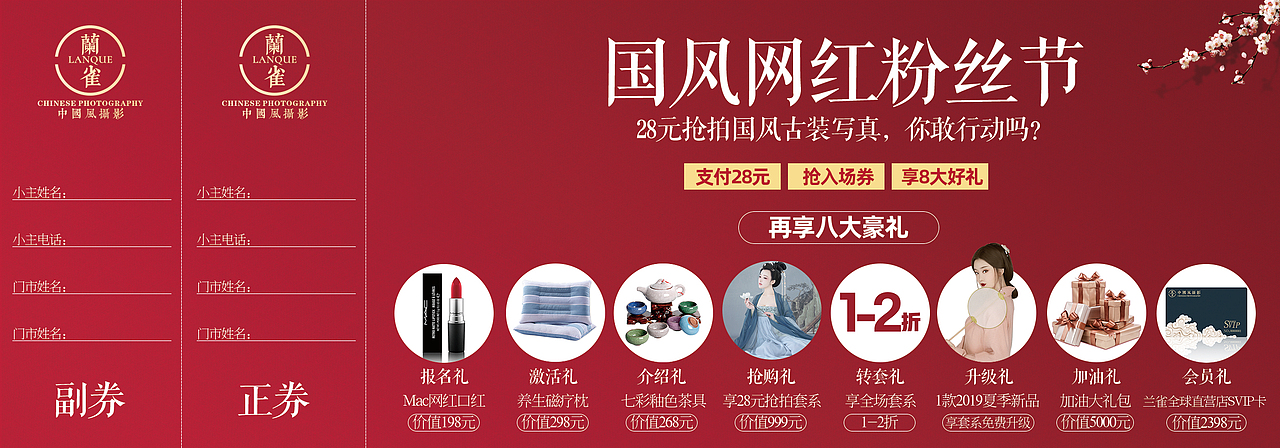 阑雀（图ZMTc4ODgzMTk2） - 其他平面 - 站酷设计师ZZZZz朱原创素材 - 站酷ZCOOL