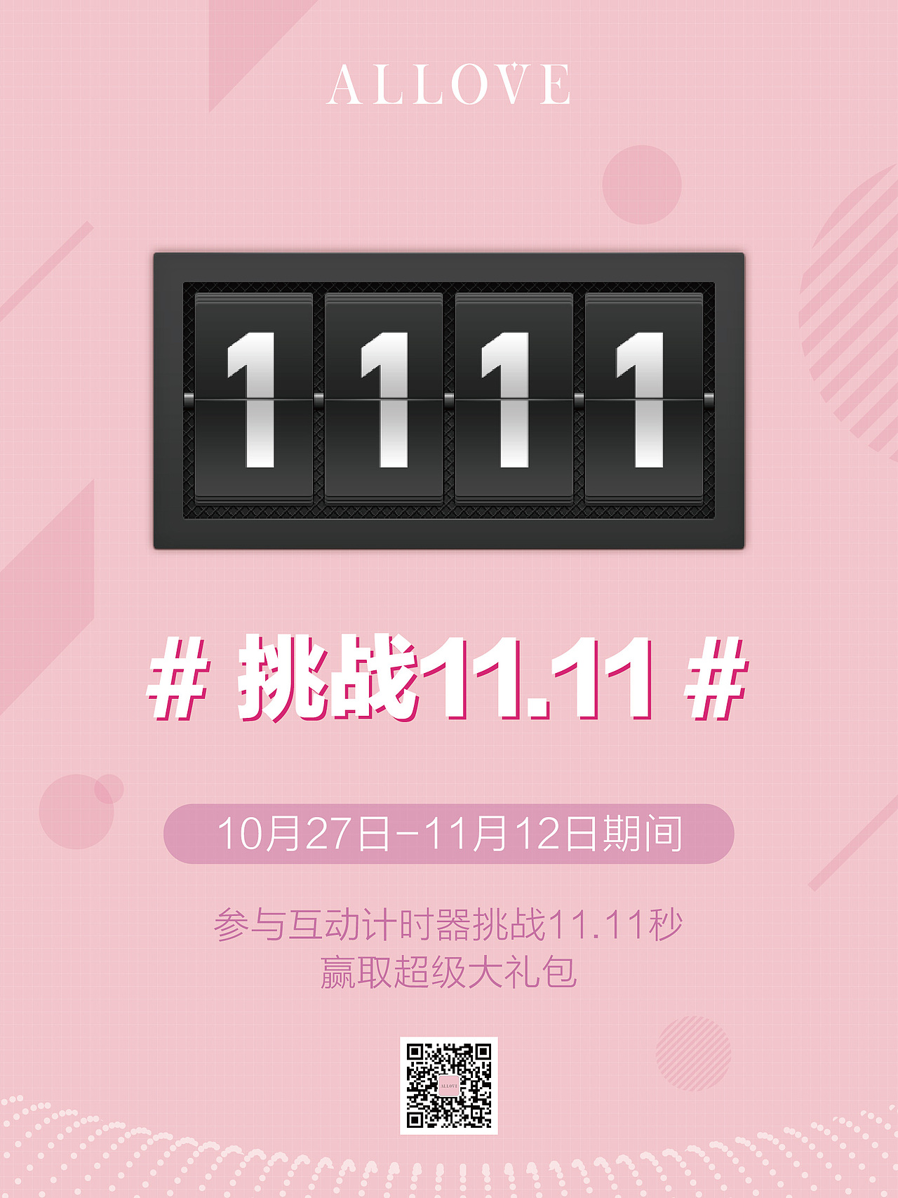 珠宝双11线下物料（图ZMjQwNDg5NDEy） - 品牌 - 站酷设计师兔子酱吖原创素材 - 站酷ZCOOL