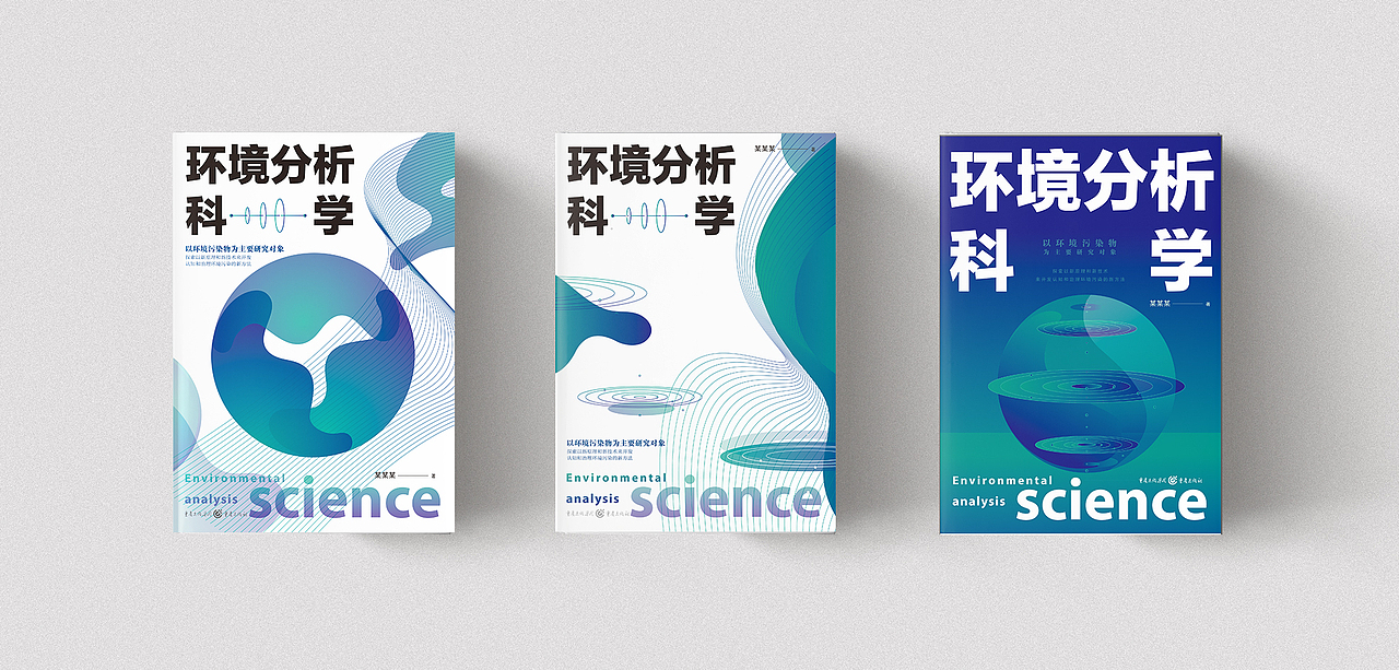 珠子酱——图书装帧设计(1)