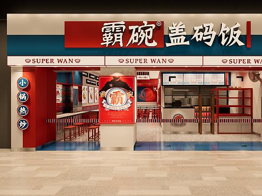 霸碗盖码饭