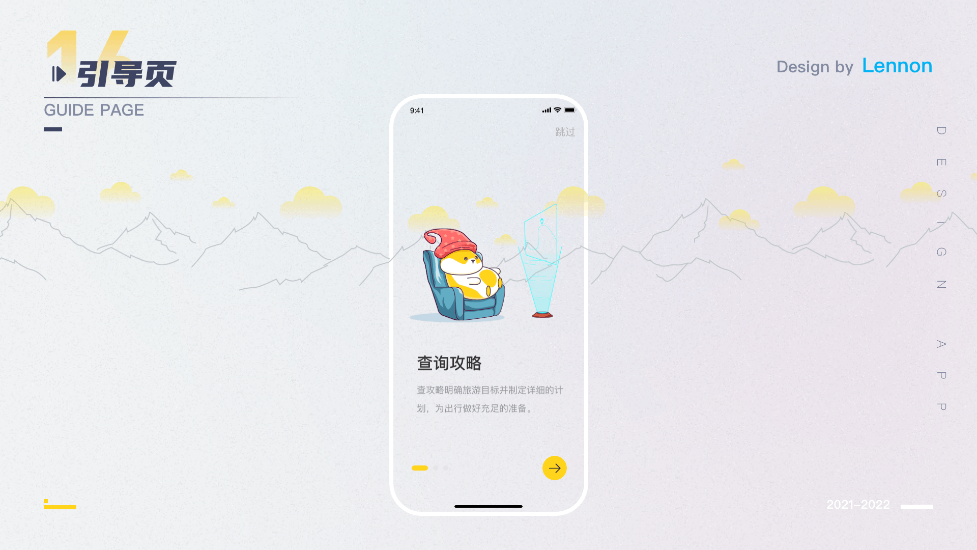 旅鼠App0-1设计（图ZMjg0NTAwODYw） - APP界面 - 站酷设计师L6nnon原创素材 - 站酷ZCOOL
