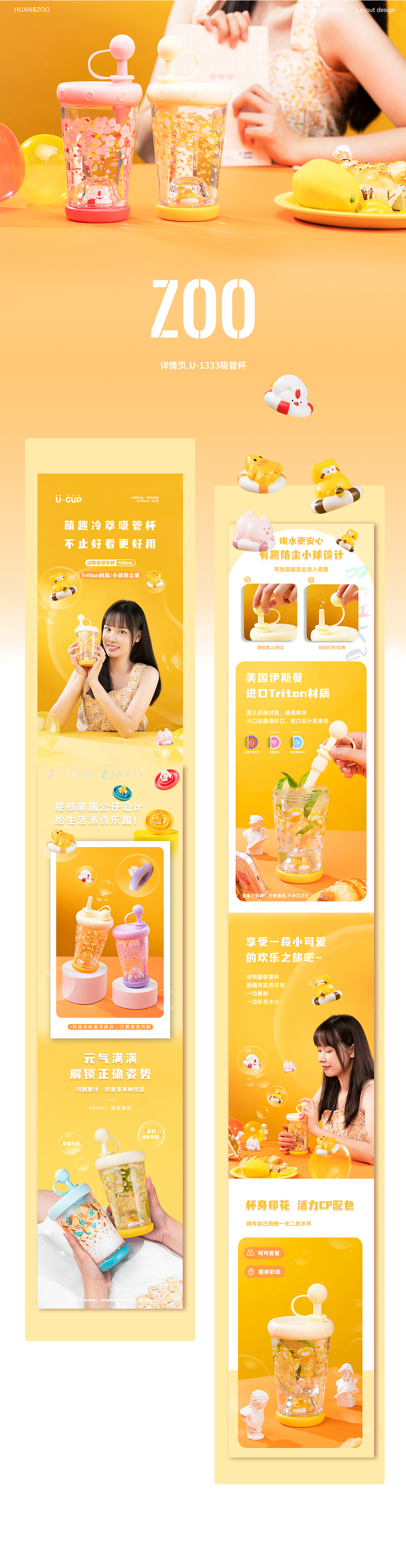 2021年视觉总结 | 欢喜动物园（图ZMjg3NTEyOTY0） - 电商 - 站酷设计师欢喜动物园原创素材 - 站酷ZCOOL