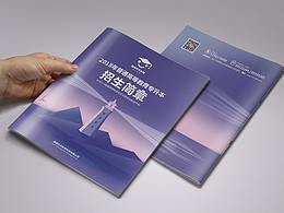 画册