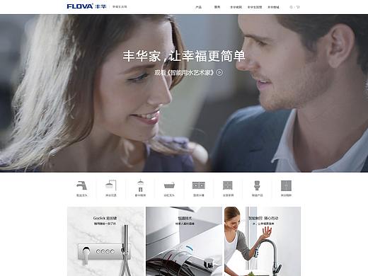 丰华卫浴PC商城（个人主页-ZMzAxNjkzNTY=） - 企业官网 - 站酷设计师s狐狸猪s原创素材 - 站酷ZCOOL