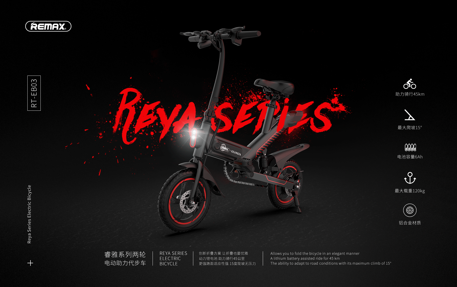 REMAX 睿雅系列两轮电动助力代步车（图ZMTMyOTk5OTAw） - 电商 - 站酷设计师李彤Nicole原创素材 - 站酷ZCOOL