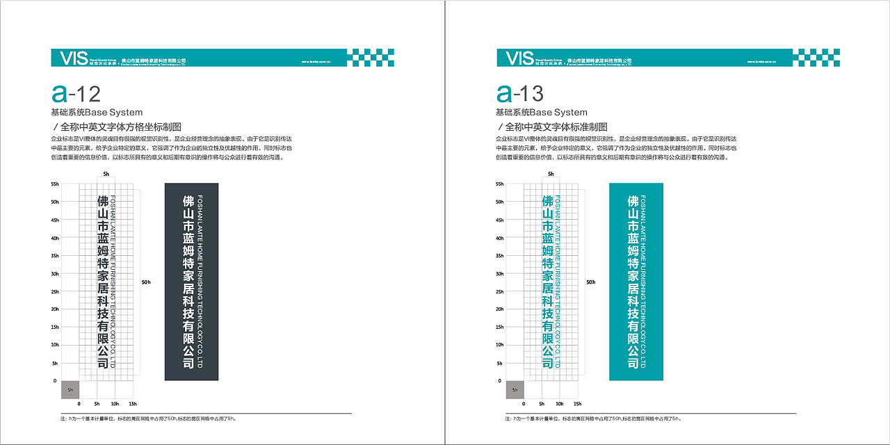 品牌/蓝姆特家居公司VIS手册/Logo设计