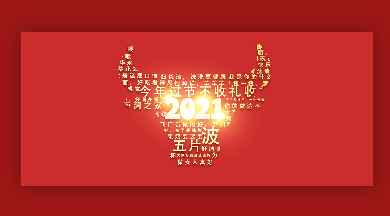 那些年炸裂的广告词（图ZMjM3MDQwNDcy） - 宣传物料 - 站酷设计师小匪Fancy原创素材 - 站酷ZCOOL