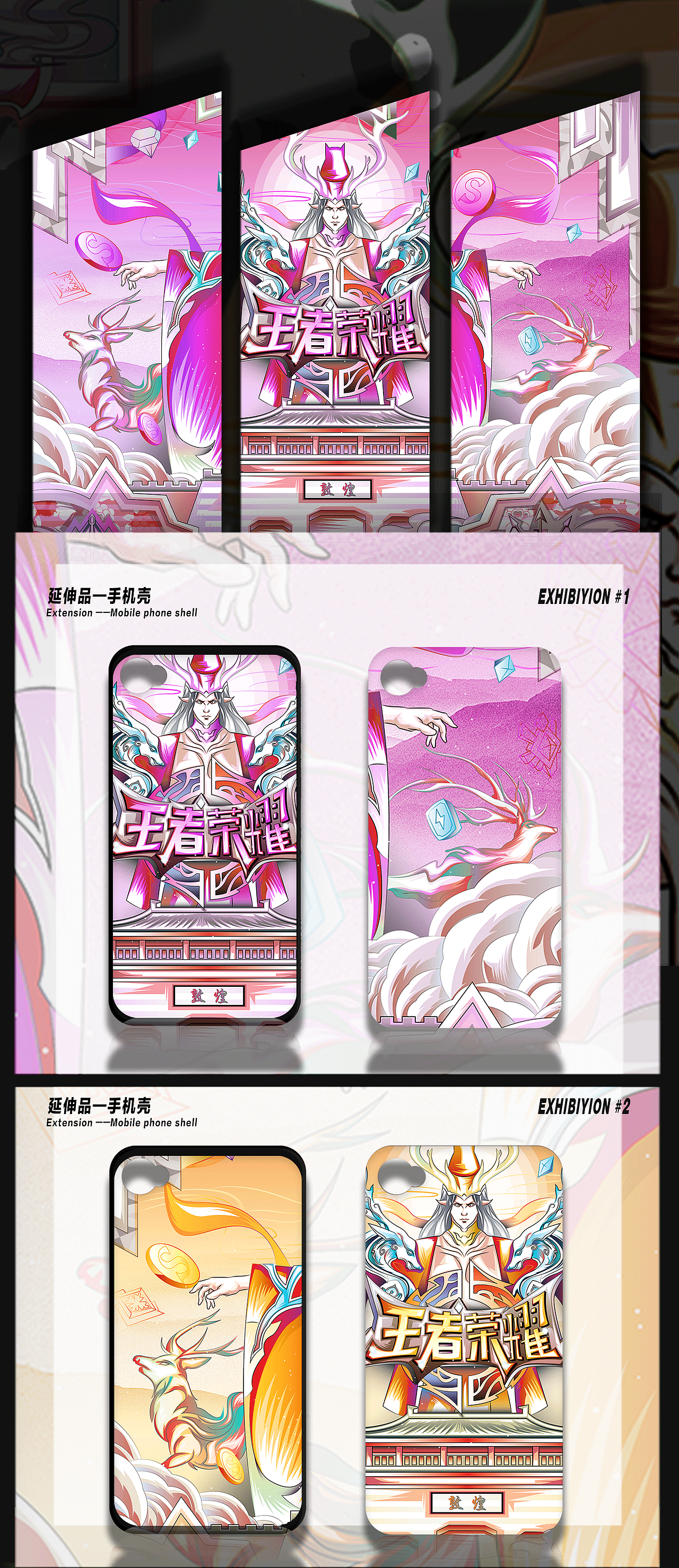 鹿王本生 — 瞩我神迹（图ZMTI4MzgyNDA0） - 商业插画 - 站酷设计师Lexkon_Liu原创素材 - 站酷ZCOOL