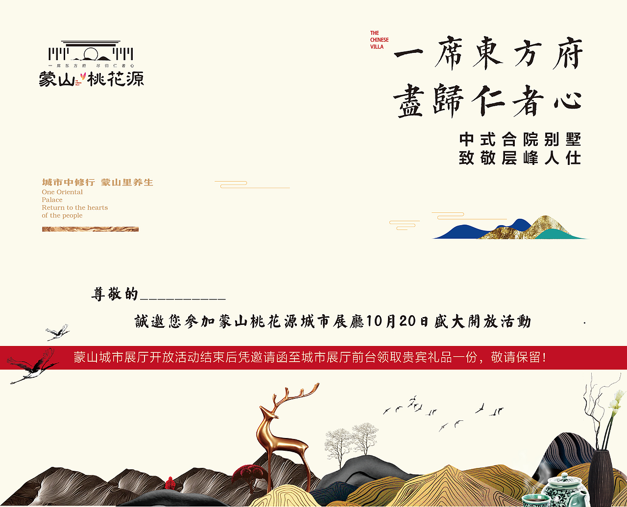 新中式（图ZMTQyMDkwMDUy） - 海报 - 站酷设计师jiekchenid原创素材 - 站酷ZCOOL